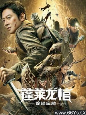 山河迢迢